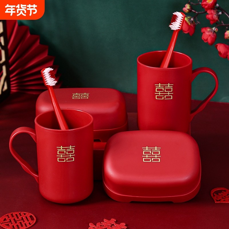 结婚用品大全婚礼嫁妆喜事牙杯牙刷套装一对红色新人陪嫁婚庆用品,节庆用品/礼品,创意礼盒/礼品套组,淘宝优惠券,粉丝福利购,淘宝优惠卷