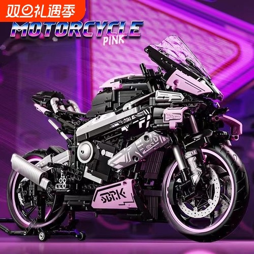 【清仓】粉色摩托车积木玩具
