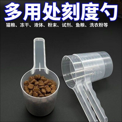 50g勺子独立包装100平底勺20克量勺塑料计量勺40ml食品级定量奶粉