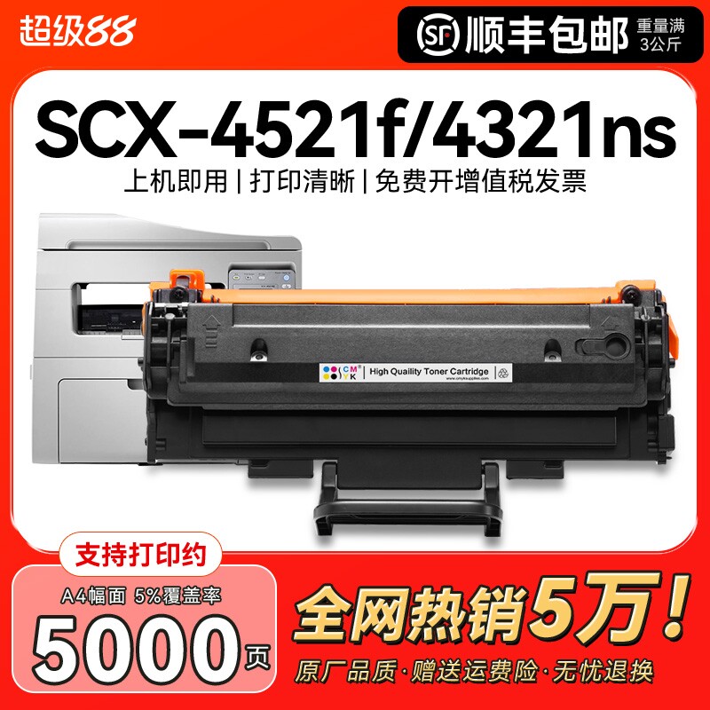 适用三星打印机硒鼓4521fSCX4321ns 4621ns 4521hsML1610墨盒D4725A 4821h 4021激光2010 ML2510施乐3117CMYK