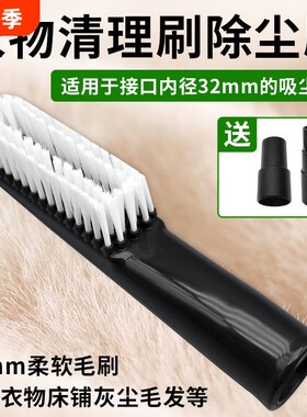 家用吸尘器配件衣物清理刷