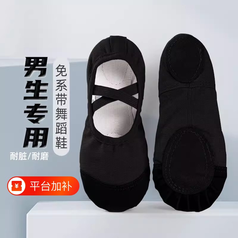软底黑色舞蹈鞋男童儿童形体鞋猫爪鞋中国舞练功鞋男孩跳舞芭蕾舞