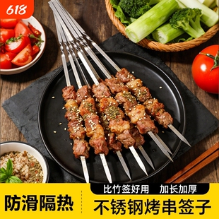 烧烤签子铁签子不锈钢烧烤烤肉圆签羊肉串工具烤串配件家用烧烤针