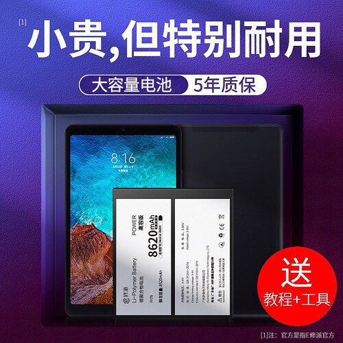 【榜单TOP】超高密电池适用小米