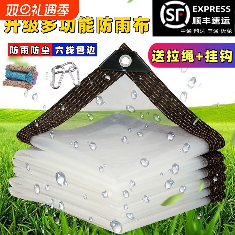 保温透明防雨布防水加厚塑料布窗户大棚膜包边挡风特厚保护抗老化