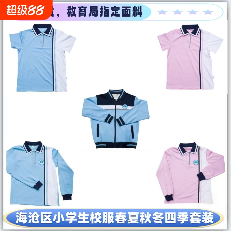 海沧区小学生校服小学生园服速干