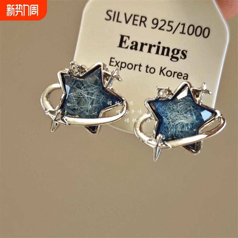 蓝色星空耳钉五角星星四芒星耳环设计感小众925银针耳饰2024新