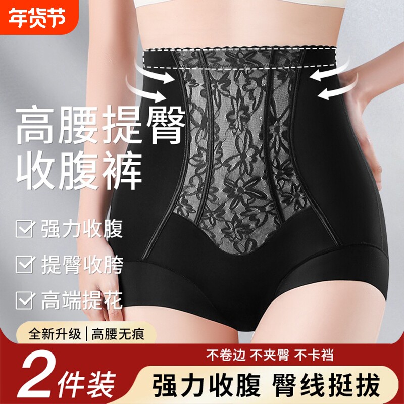 收腹裤强力收腹收小肚子内裤女士2026新款高腰塑身美体束缚提臀裤