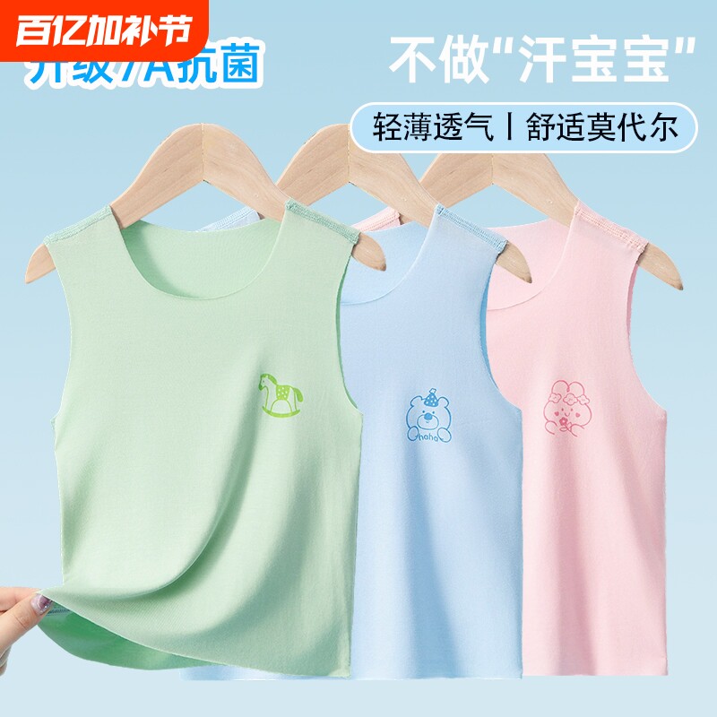 夏季莫代尔无袖背心男女宝宝薄款T恤婴幼儿衣服无痕婴儿马甲夏日