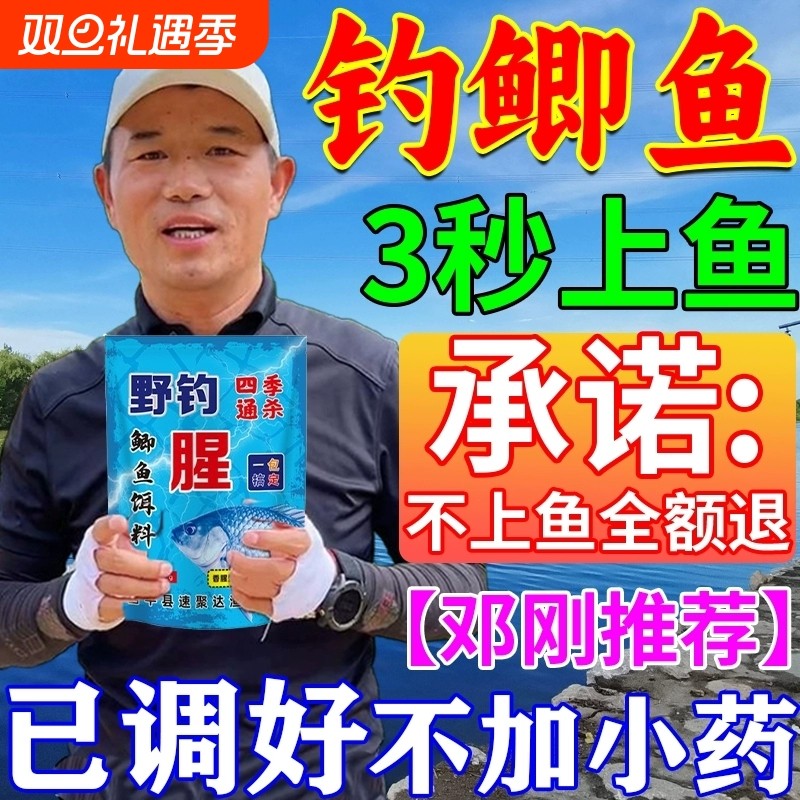 鲫鱼饵料野钓专用第一名主攻大板鲫黑坑散炮浓腥香四季钓鱼饵料