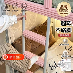 宿舍大学生楼梯脚踏垫寝室上床梯子脚垫爬梯踏步垫脚踩海绵防滑贴