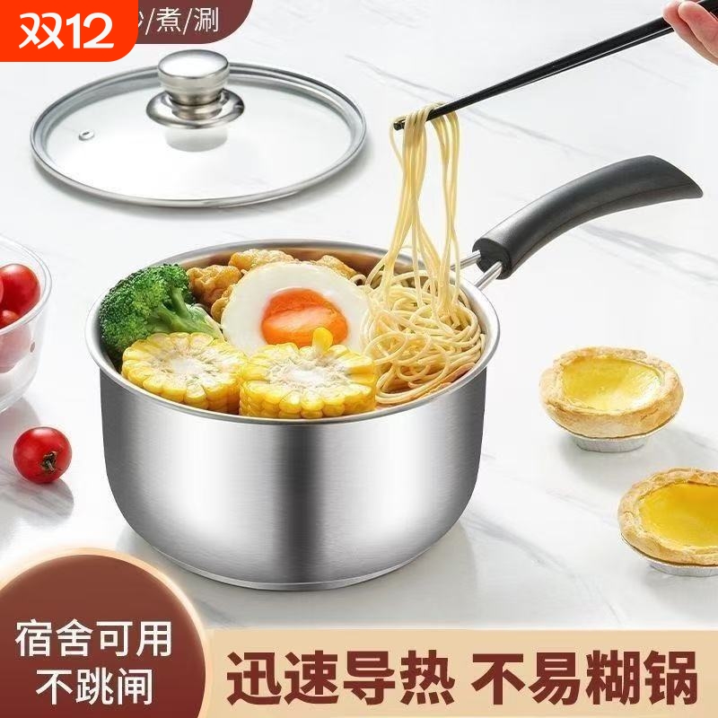 奶锅不锈钢304特厚家用蒸煮泡面宝宝汤锅蒸锅小锅电磁炉NG9新款