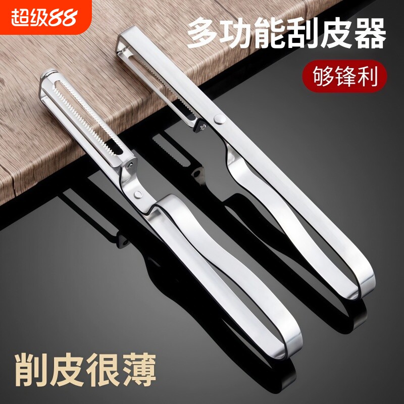 厨房专用削皮器土豆刮皮刀刨皮去皮水果剥皮神器水果不锈钢削皮刀
