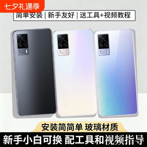 适用VIVOS9/e手机后盖玻璃替换