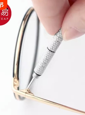 螺丝刀/小/眼镜AB1sn0-多功能工具实用便携框可调节拆卸拧六角