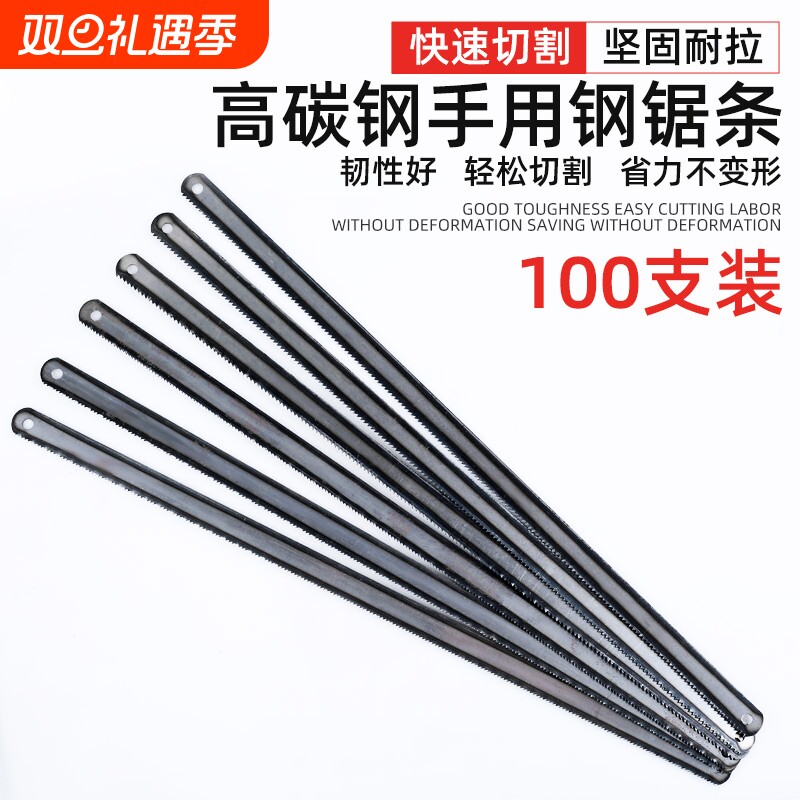 高碳钢锯条手锯钢锯条木工金属切割手工锯手用钢锯片条锯条锯细齿