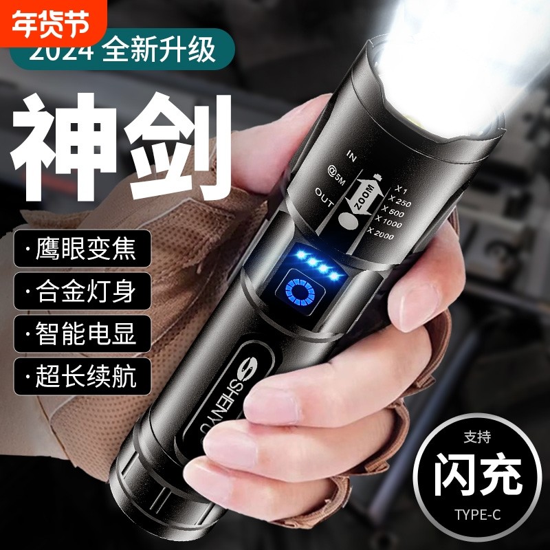 手电筒强光可充电式户外超亮远射小型迷你便携家用耐用氙气led灯,户外/登山/野营/旅行用品,手电筒,淘宝优惠券,粉丝福利购,淘宝优惠卷