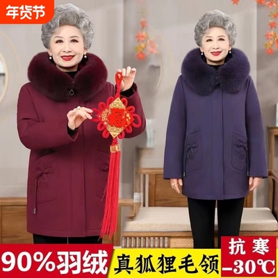 波士顿中老年羽绒服女短款活里