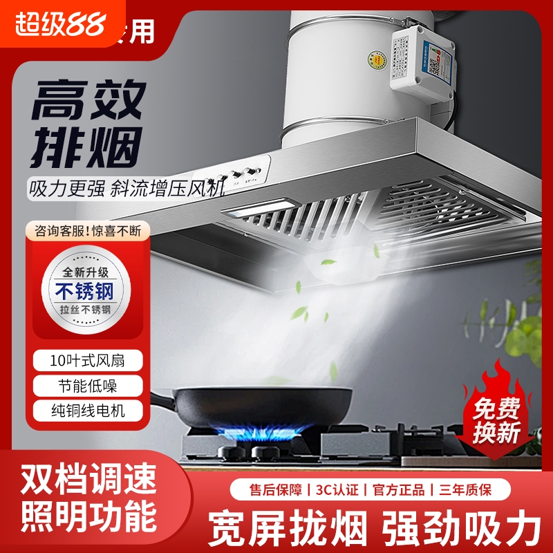 厨房专用大吸力油烟机换气排烟