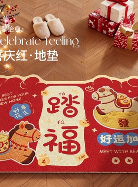 马年喜庆入户门丝圈地垫新年红色装饰防滑地毯进门口脚垫门垫耐脏