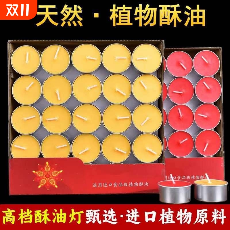 佛前100粒室内家用佛前酥油