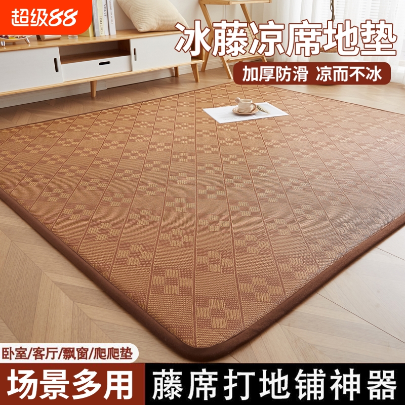 嘉尔诺凉感冰藤席新品超值特惠