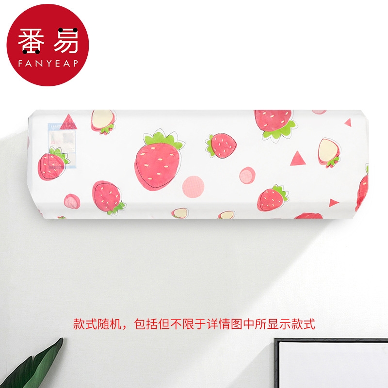 防尘罩/空调AB1SQ0-室内挂式挂机套通用盖布家用全包保护套防尘