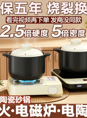 电磁炉电陶炉砂锅煮焖陶瓷家用沙锅煲汤两用耐高温燃气灶干烧不裂