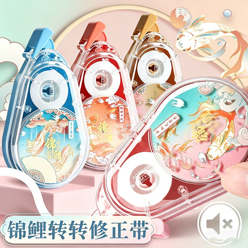 锦鲤修正带小学生专用修正带初中生专用涂改带大容量修正贴静音改正带