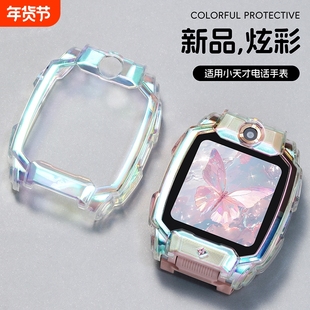 【极光炫彩壳】适用于小天才手表z11透明保护套z10/z9智能电话z8/z7/z6pro全包防摔q1a/d5/q3/z1表壳专用配件