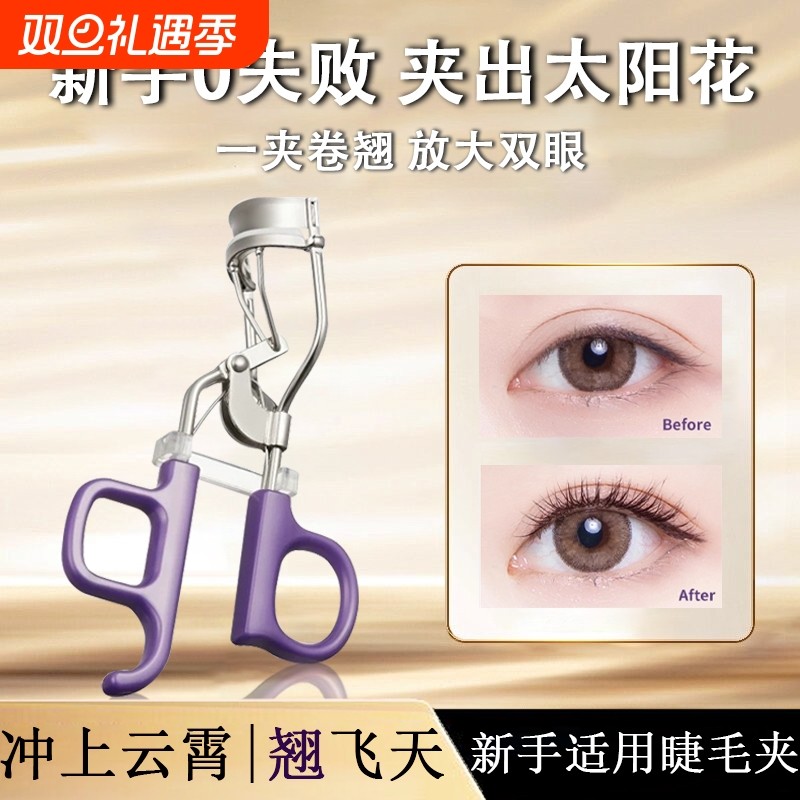 睫毛夹卷翘一飞冲天一夹卷翘女太阳花持久定型化妆师专用夹睫毛器