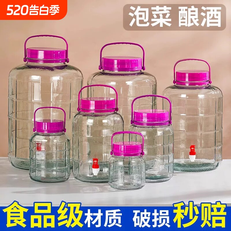 泡菜坛子家用腌菜密封罐食品级大容量泡酒玻璃瓶酒瓶空瓶蜂蜜腌制