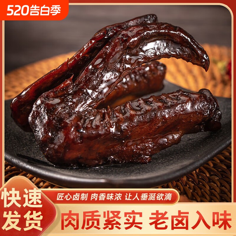 老卤鸭翅卤味鸭货解馋肉零食鸭翅膀开袋即食休闲充饥独立小包装