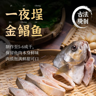 恒兴食品一夜埕金鲳鱼海鲜腌制咸鱼粤菜广式冷冻湛江特色锁鲜装