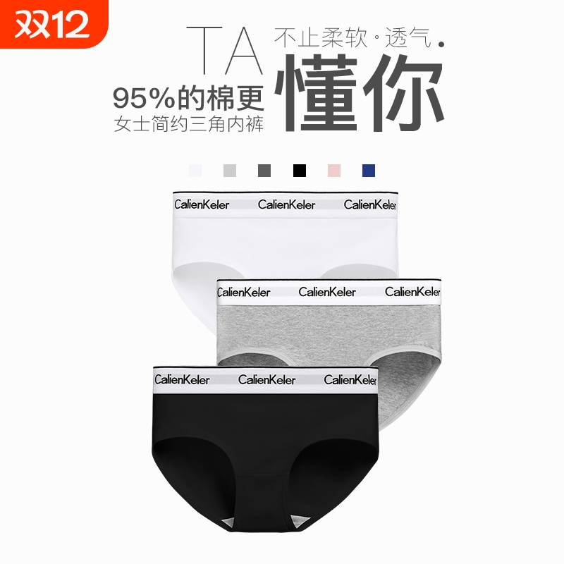CALIENKELER纯棉女士提臀三角