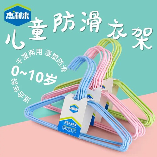 杰利来儿童衣架30cm防滑无痕小孩晾衣架新生儿宝宝婴儿晾晒浸塑