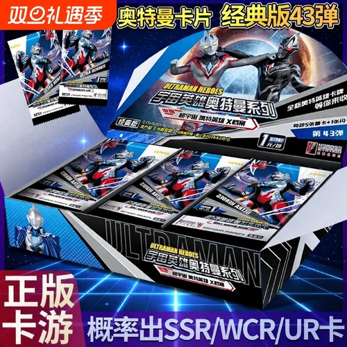 卡游奥特曼卡片卡册荣耀大头赛罗