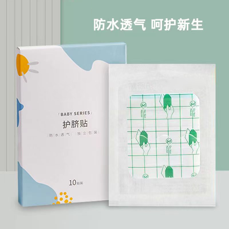 婴儿肚脐贴防水游泳贴新生儿洗澡护脐贴宝宝透气防水贴大号创可贴