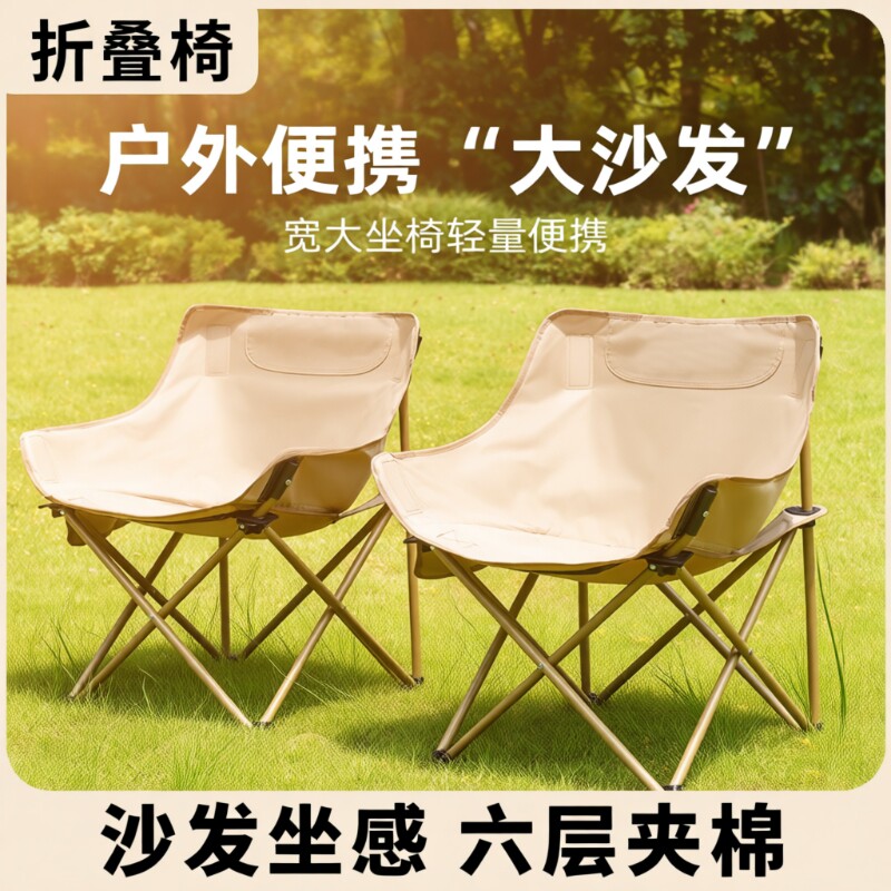 户外折叠椅便携式月亮椅露营椅子沙滩椅钓鱼椅小马扎凳子神器坐椅