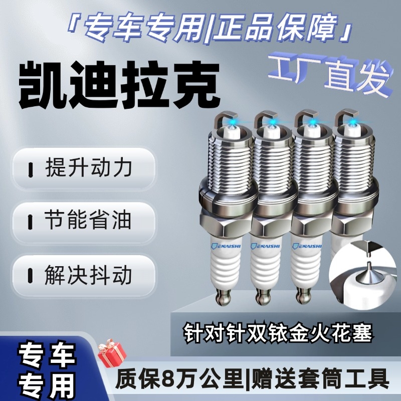 凯迪拉克CT4XT5XTSXT4火花塞CT6XT6原厂ATSL赛