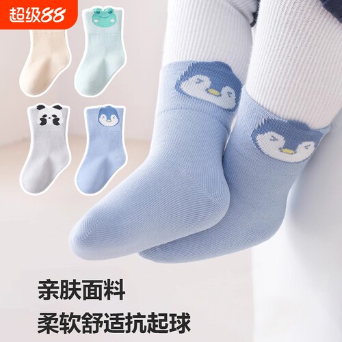 婴儿袜子a类春秋卡通棉袜