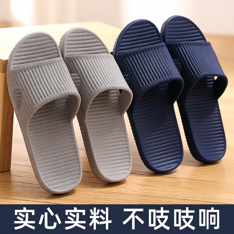 浴室塑料防臭男士拖鞋家用防滑夏天室内洗澡软底凉拖鞋女夏季实心