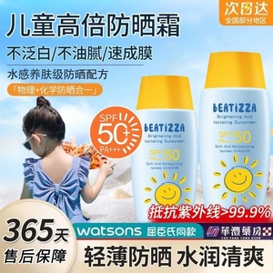 新款蓝胖子儿童可用防晒霜防紫外线防水防汗保湿户外防晒喷雾防嗮