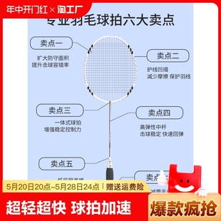 尤尼克斯羽毛球拍超轻全碳素纤维专业初学者成人进攻型双拍套装