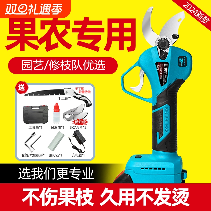 电动剪刀果树修枝剪锂电修剪树枝强力剪子专用剪枝大功率水管无刷