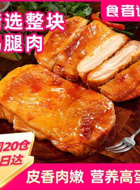 食者道黑椒鸡腿排汉堡鸡排冷冻半成品三明治奥尔良80g去骨食物