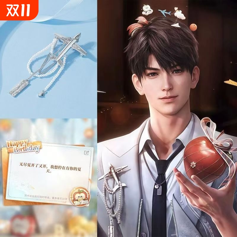 恋与深空夏以昼生日同款飞机胸针金属微章二次元动漫周边配饰别针