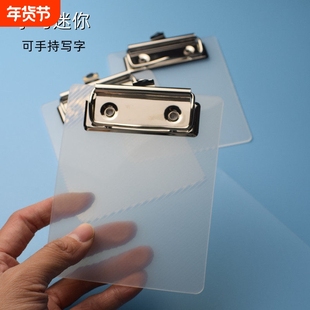 随心发迷你板夹透明便携式小夹板学生口袋记事夹文件夹板办公小单