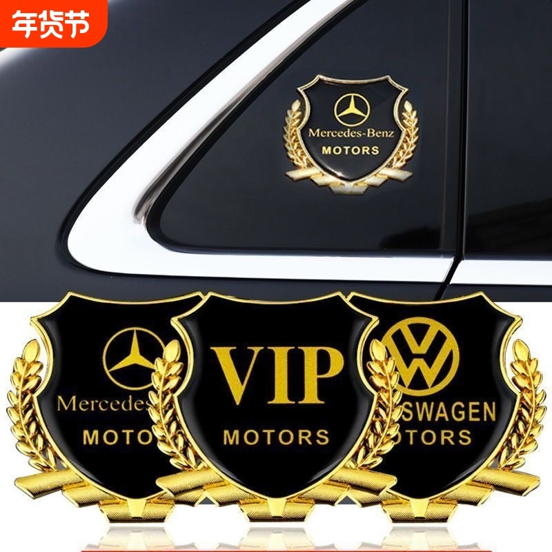 汽车麦穗标志侧标金属车标贴立体贴个性创意车身装饰贴纸用品