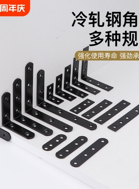 JIUTOU 黑色铁角码固定层板托l型三角支架加固直角连接件桌椅拼接
